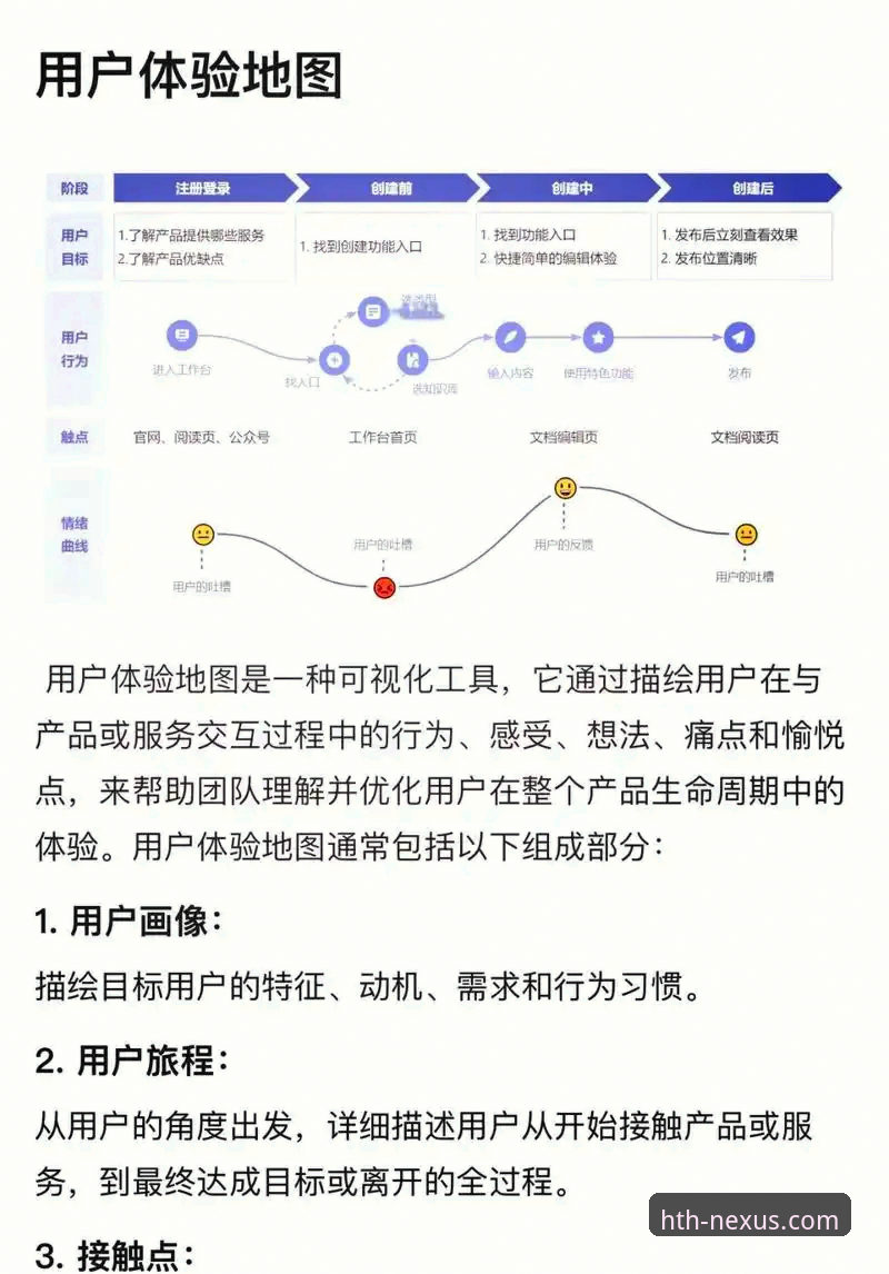 华体会体育平台用户体验深度分析：从官网入口到App下载的全面解析