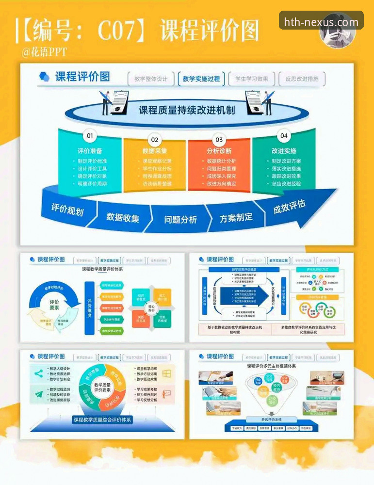 华体会体育平台流畅操作体验的全面解析：技术演进与用户感知的深度分析